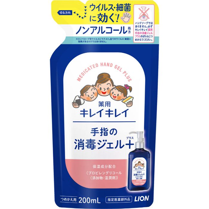 キレイキレイ消毒ジェルプラス 詰替 200ml