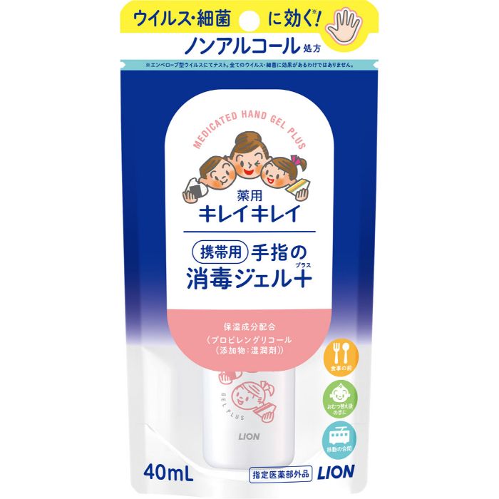 キレイキレイ消毒ジェルプラス 携帯用 40ml