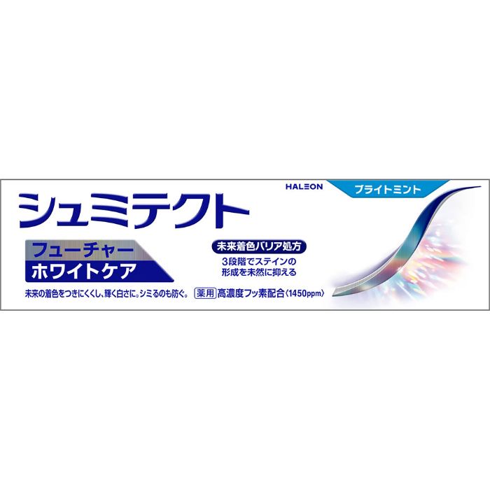 シュミテクト フューチャーホワイトケア ブライトミント 80G