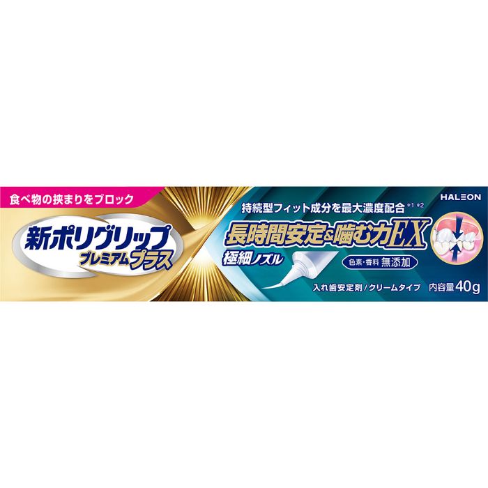 新ポリグリップ プレミアムプラス 安定&噛む力EX 40G
