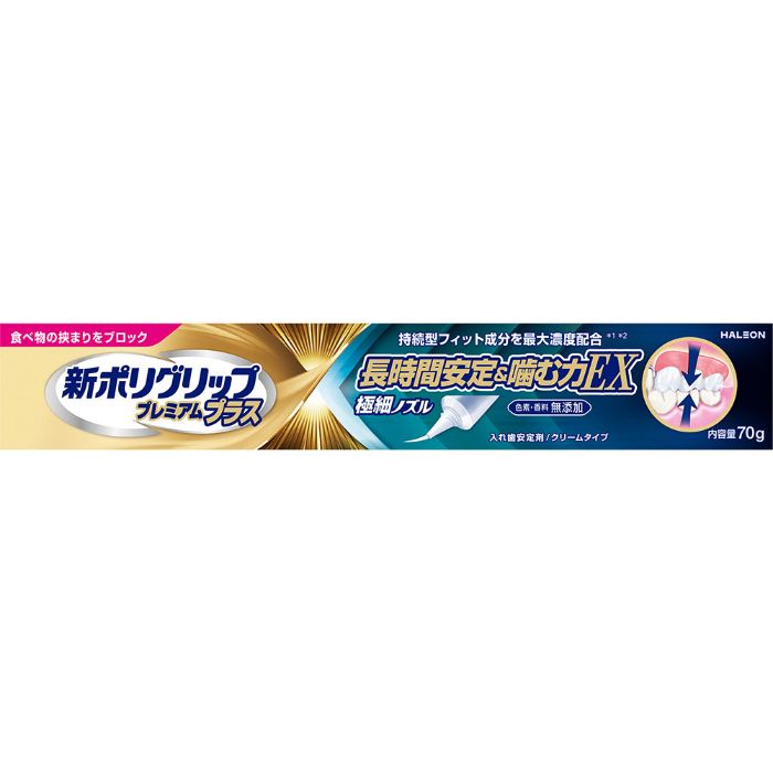 新ポリグリップ プレミアムプラス 安定&噛む力EX 70G