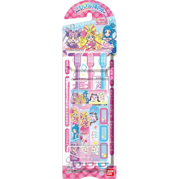 こどもハブラシ キミとアイドルプリキュア 3本