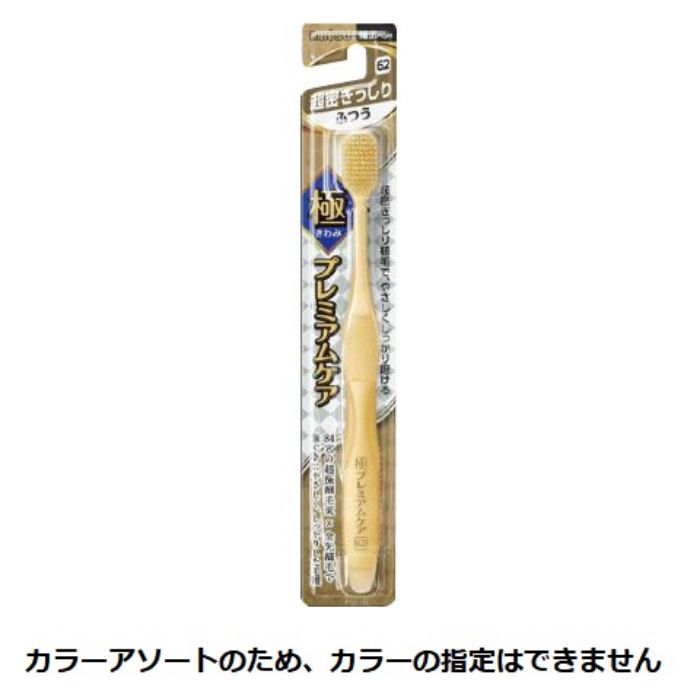 極プレミアムケア 超密ぎっしり ふつう
