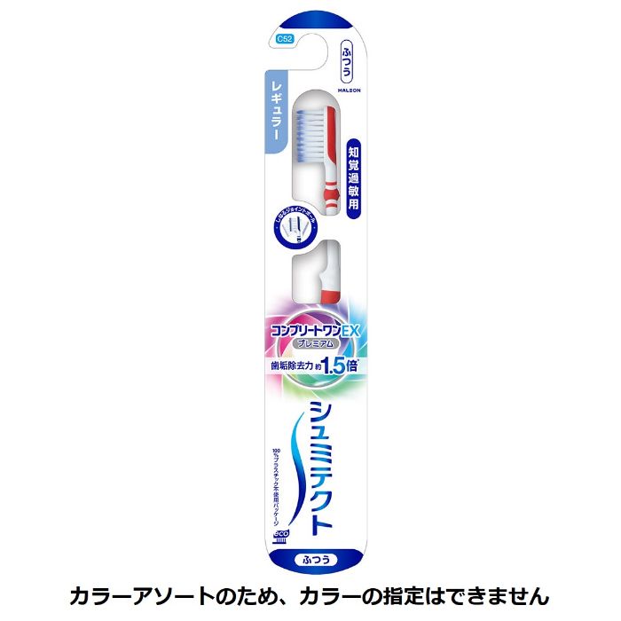 シュミテクトコンプリートワンEXプレミアムハブラシ レギュラー ふつう