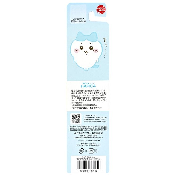 ミニマム ちいかわハピカ 電動ハブラシ ハチワレ 1本の説明画像2