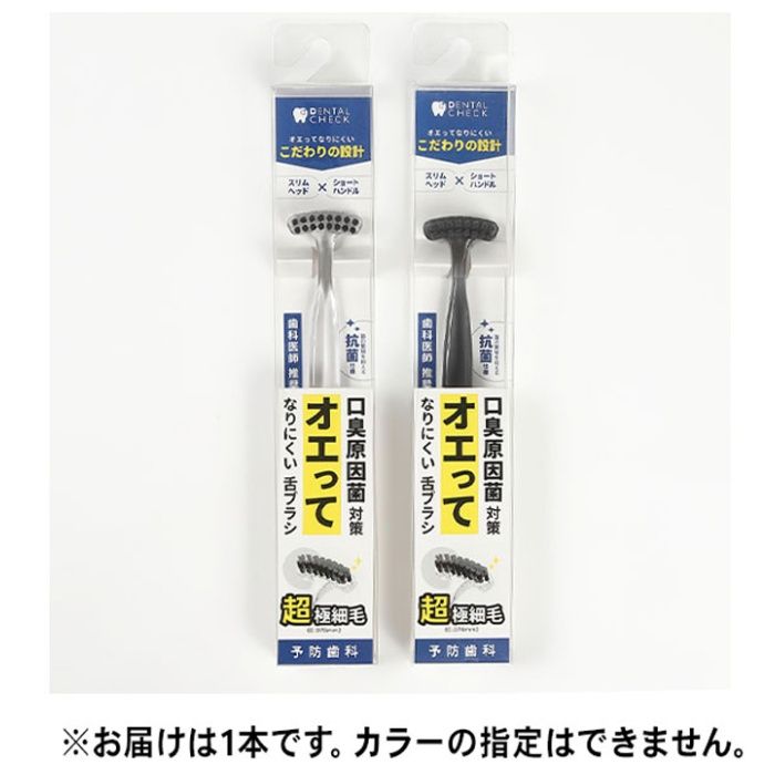 LAPIS ラピス DentalCheck デンタルチェック オエってなりにくい舌ブラシ 超極細毛 1本
