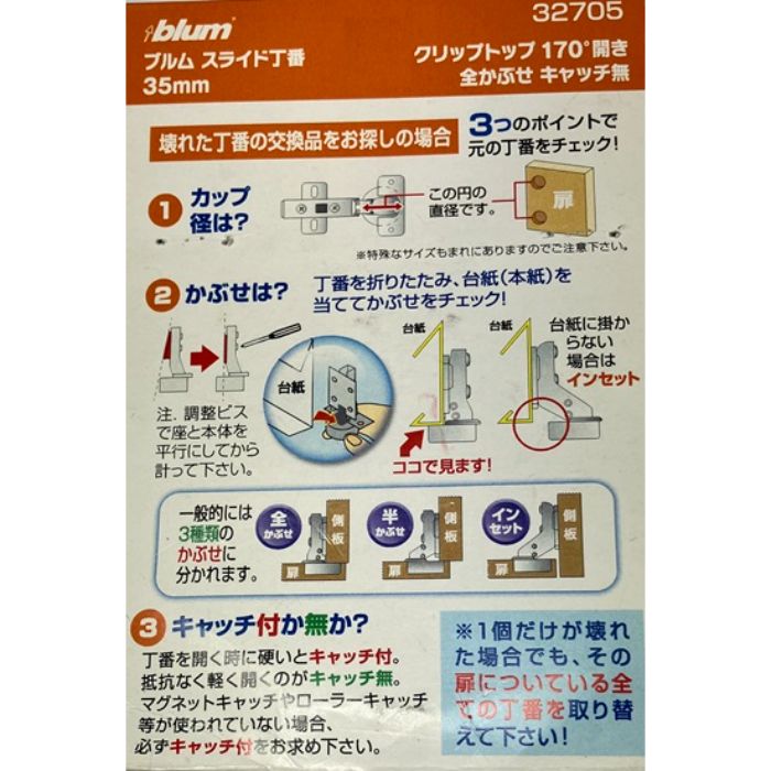 ハイロジック クリップトップ 170度開き 全かぶせ キャッチ無の説明画像3
