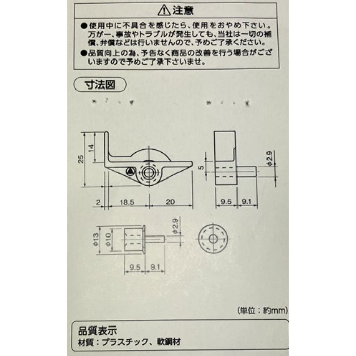 ハイロジック ムラコシ差込棚ダボ GM3 72511 左右1組の説明画像3