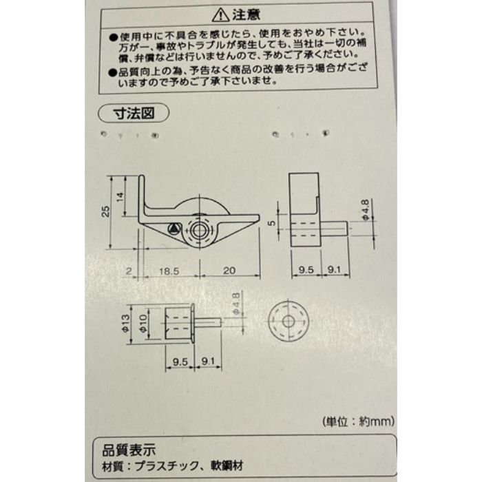 ハイロジック ムラコシ差込棚ダボ GM5 72511 左右1組の説明画像3