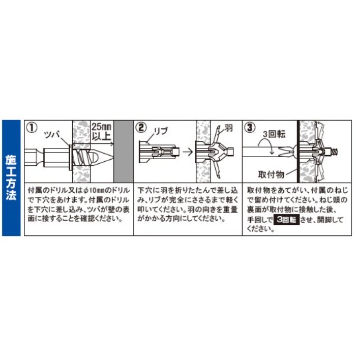 若井産業 ボードアンカーGL25　角ボックス GL25PBの説明画像3