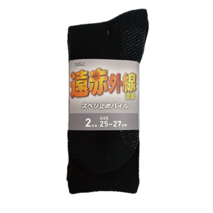 遠赤外線滑り止めソックス ゆったりパイル2足組