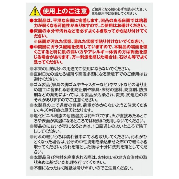 明和グラビア リノベシート　PRO　REP-4　BR 90cmx2Mの説明画像4