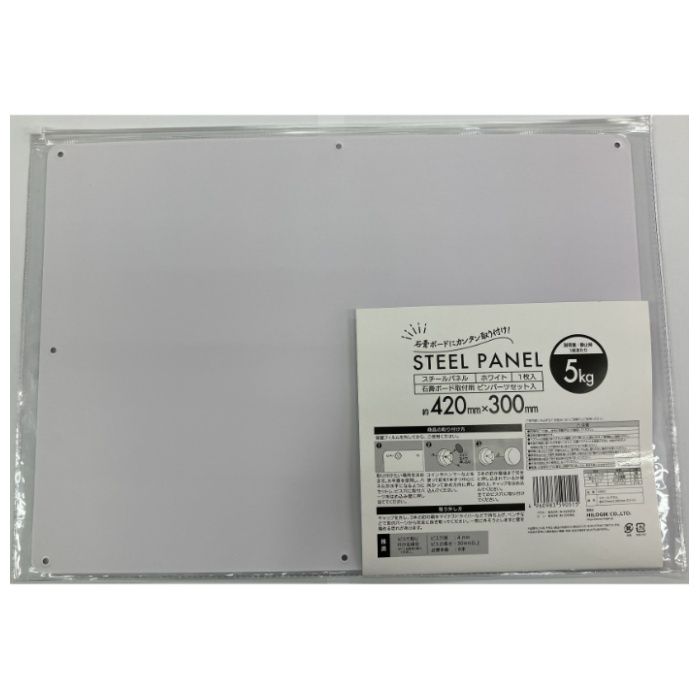 ハイロジック スチールパネル　1枚入　ピン付 420x300mm　ホワイトの説明画像2