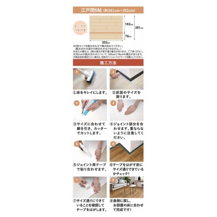 クッションフロア6帖用 MHM-4052CF6の説明画像4