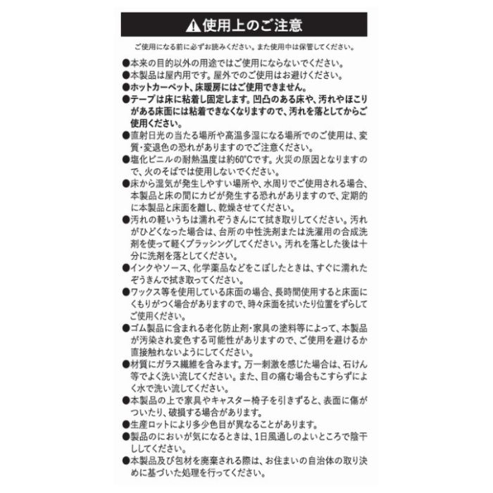 クッションフロア6帖用 MHM-10015CF6の説明画像5