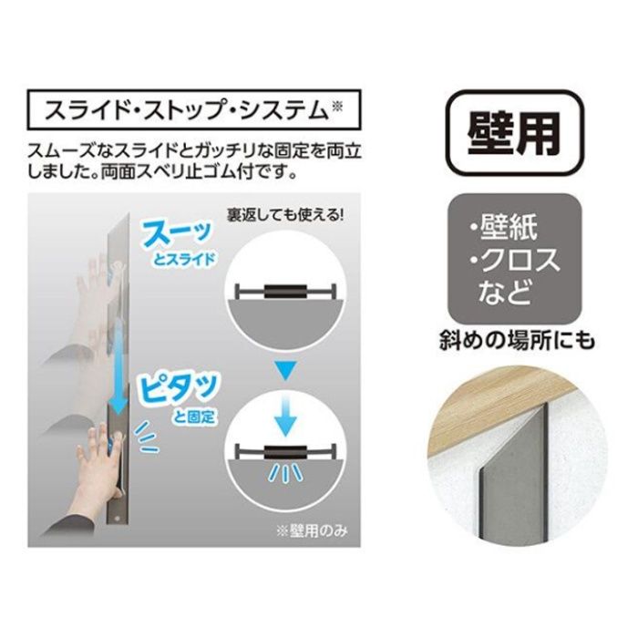 シンワ測定 ジョイント定規ポリカ 45cm壁用の説明画像3