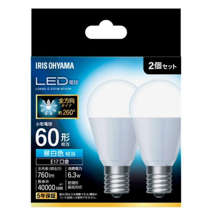 アイリスオーヤマ LED電球 E17 全方向 60形相当 昼白色 2個セット LDA6N-G-E17/W-6T102Pの説明画像2