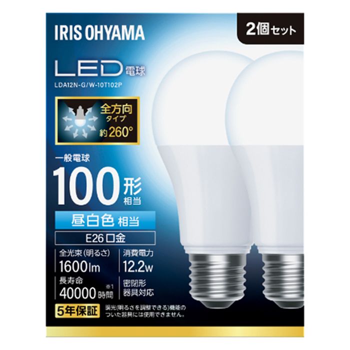アイリスオーヤマ LED電球 E26 全方向 100形相当 昼白色 2個セット LDA12N-G/W-10T102P