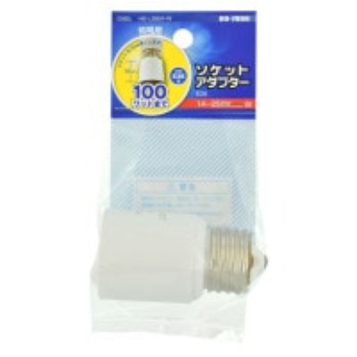 オーム電機 ソケットアダプター HS-L26EK-W