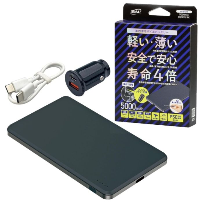 大橋　準個体モバイルバッテリー 5000mAh　DC付　BK
