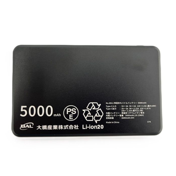 大橋　準個体モバイルバッテリー 5000mAh　DC付　BKの説明画像2