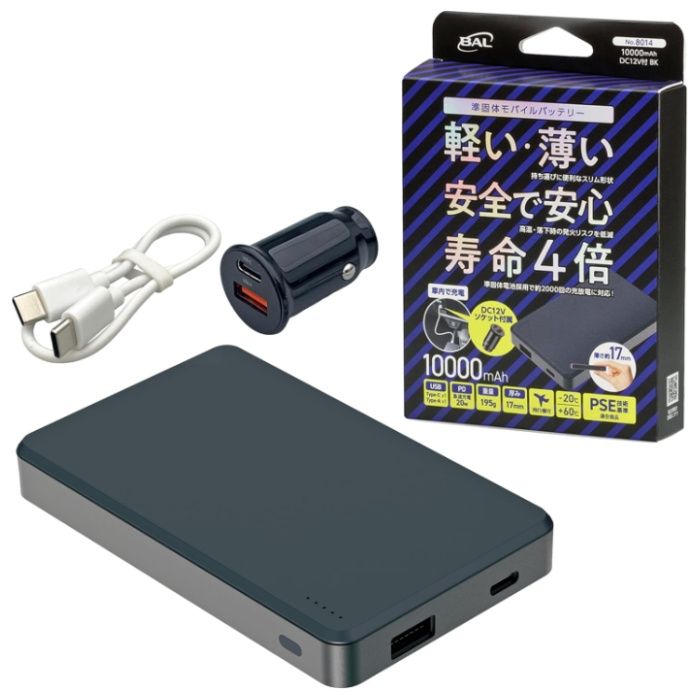大橋　準個体モバイルバッテリー 10000mAh　DC付　BK