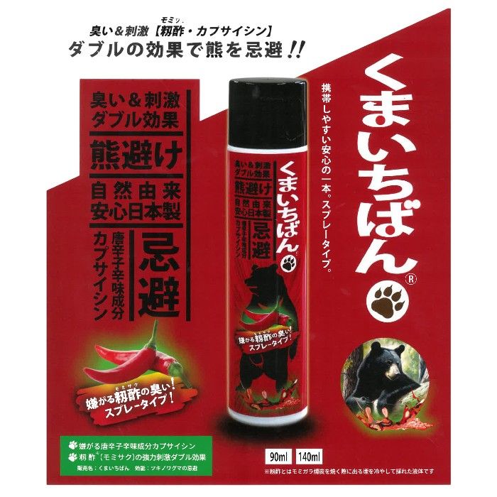 スミス通商 くまいちばんスプレー 90mlの説明画像2