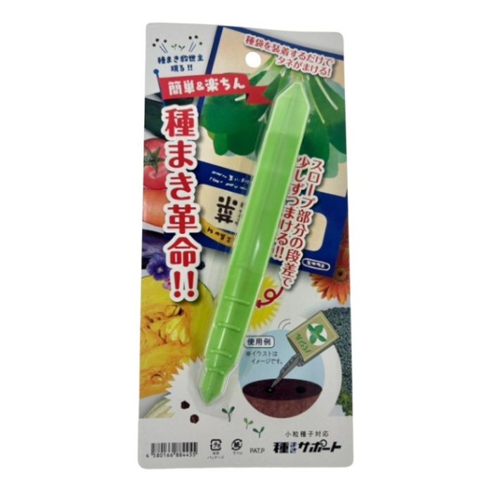 明和 種まきサポート ミントグリーン