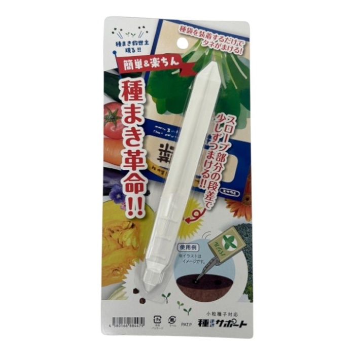 明和 種まきサポート ホワイト