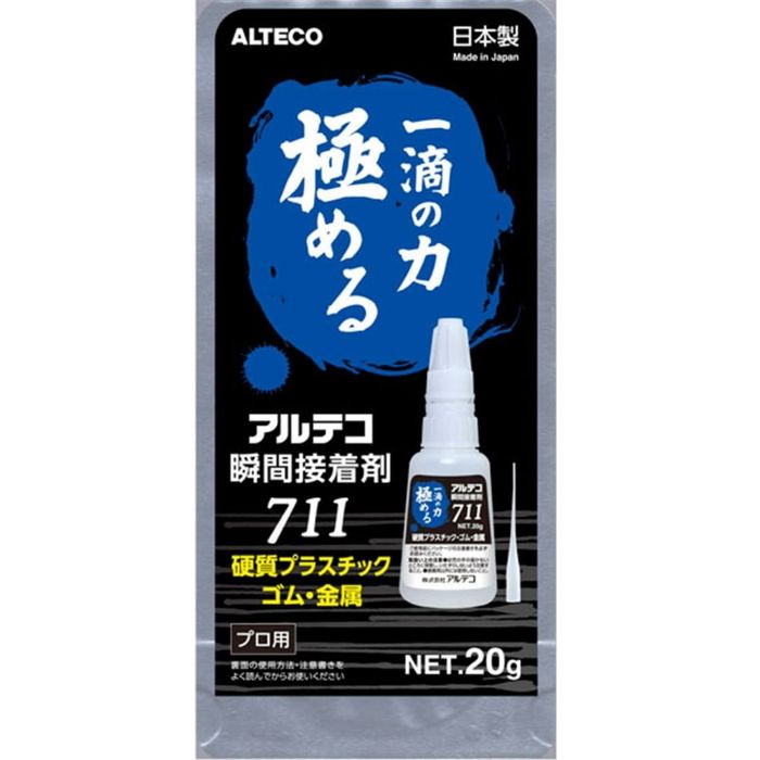 アルテコ 瞬間接着剤711 P-20g　金属用
