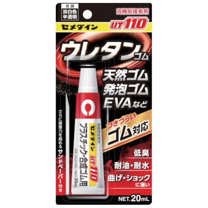 セメダイン UT110 (淡白色半透明) P20ml (抜群のゴム接着性) AR-530