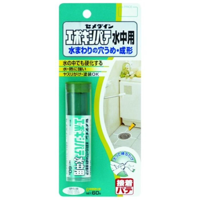 セメダイン エポキシパテ 水中用 P60g HC-119