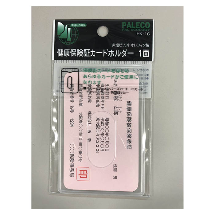 コクヨ カードケース　環境対応　　硬質タイプ　Ｂ４ ｸｹ-3004N
