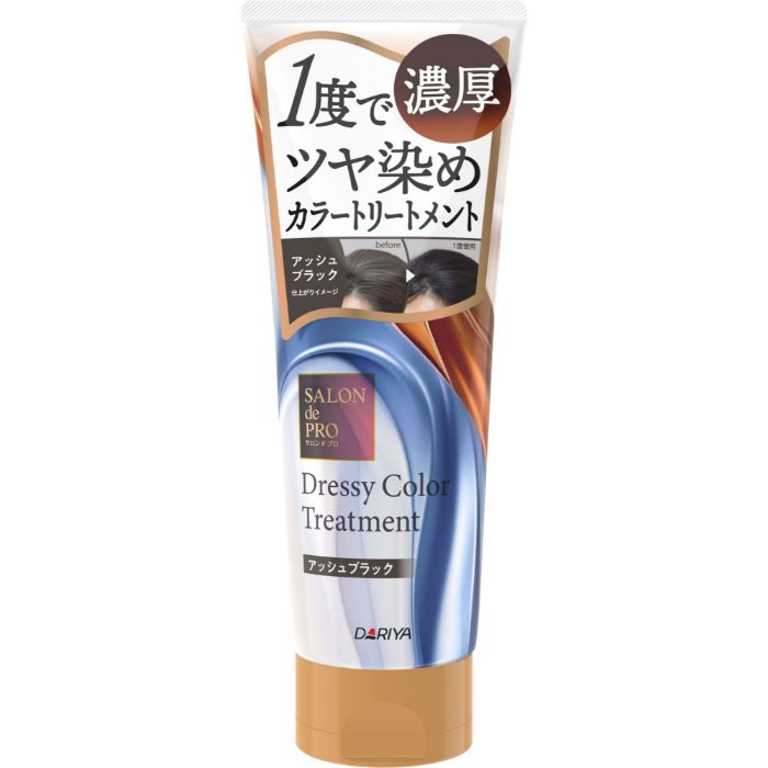 サロンドプロ ドレッシーカラートリートメント アッシュブラック