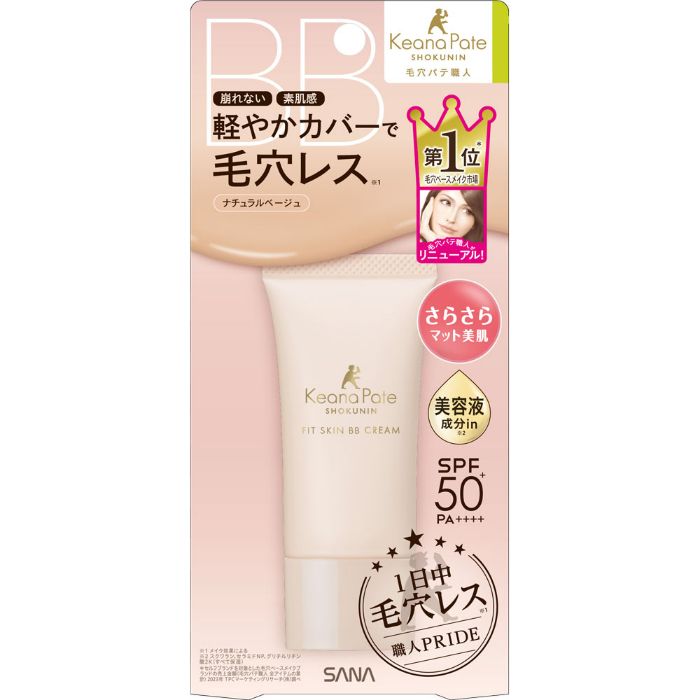 毛穴パテ職人 フィットスキンBBクリーム 30g