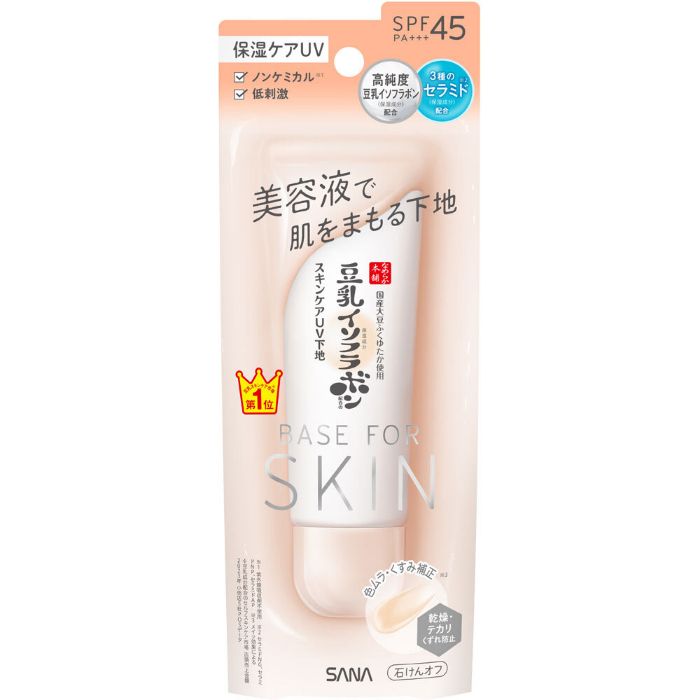 なめらか本舗 スキンケアUV下地 NC 50g