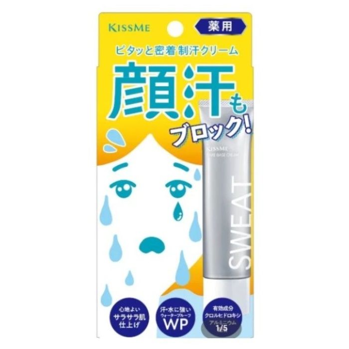 キスミー 薬用制汗クリーム 1個