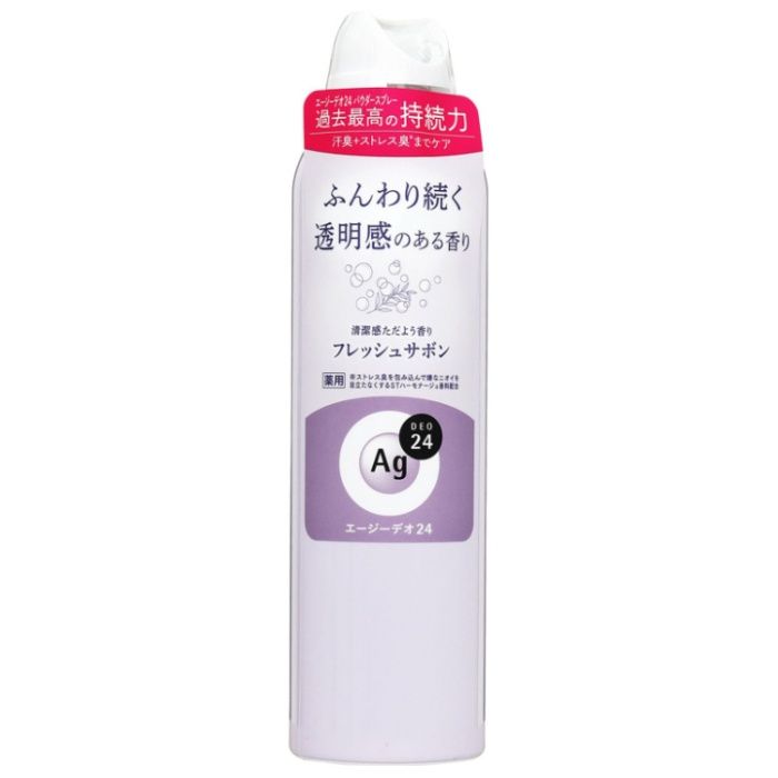 Agデオ24 デオドラントスプレー　フレッシュサボンL 142g