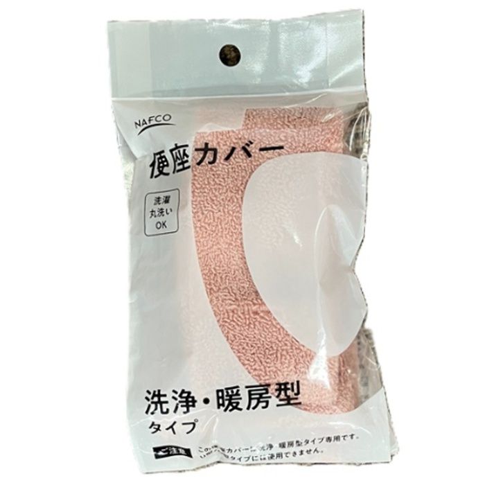 洗浄暖房型便座カバー PK