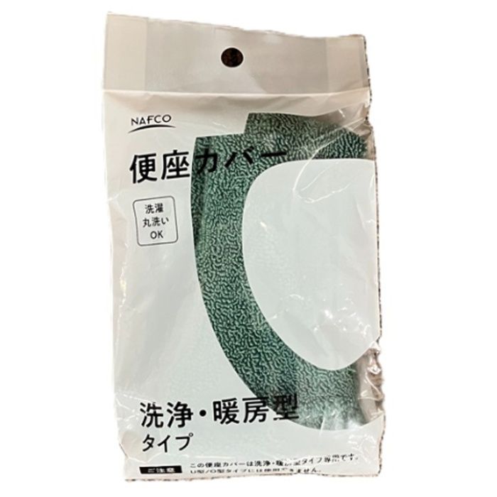 洗浄暖房型便座カバー GN