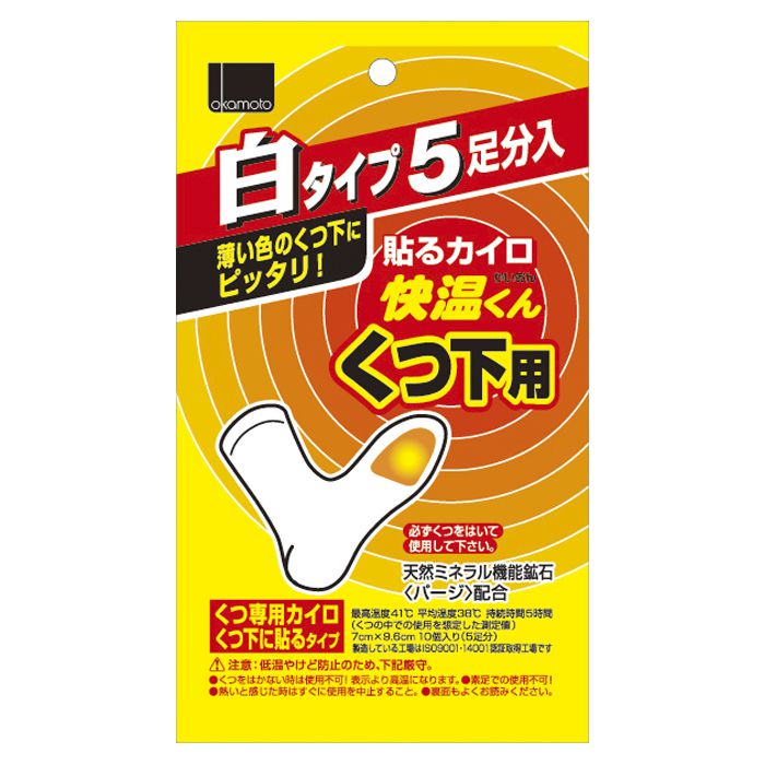 ホッカイロぬくぬく当番くつ用 15足分(30個)の通販｜ホームセンターナフコ【公式通販】