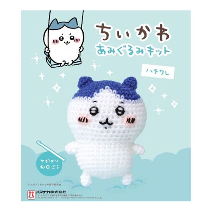 ハマナカ あみぐるみキットハチワレ H306-178