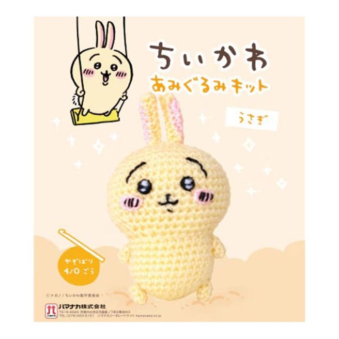 ハマナカ あみぐるみキットうさぎ H306-179