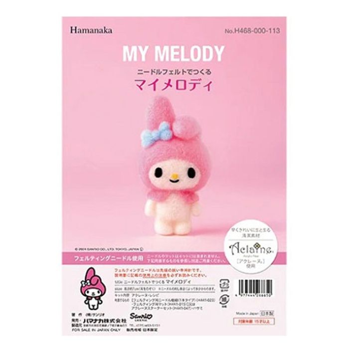ハマナカ ニードルフェルトでつくるマイメロディ H468-000-113