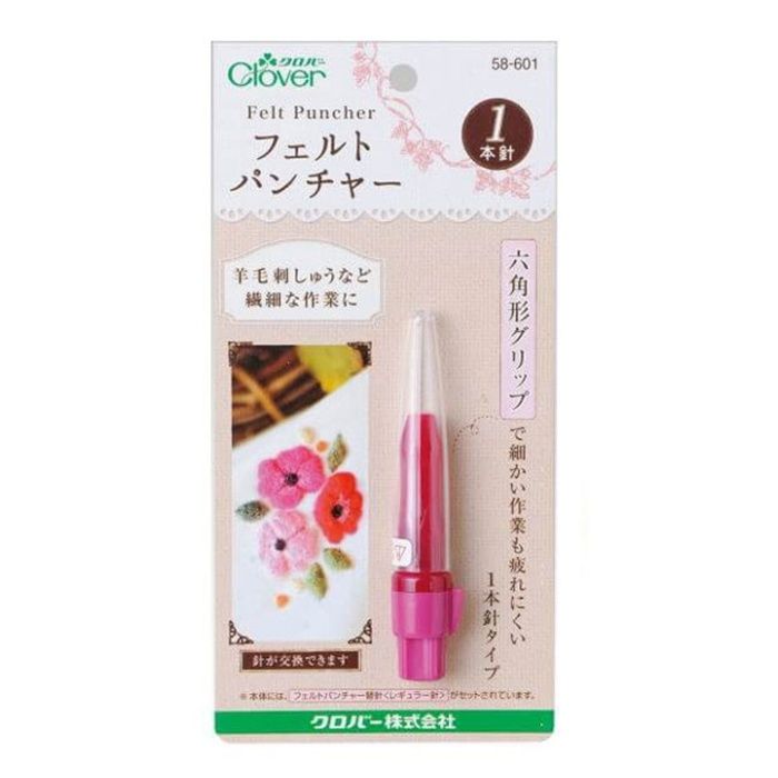 クロバー フェルトパンチャー 1本針 58-601