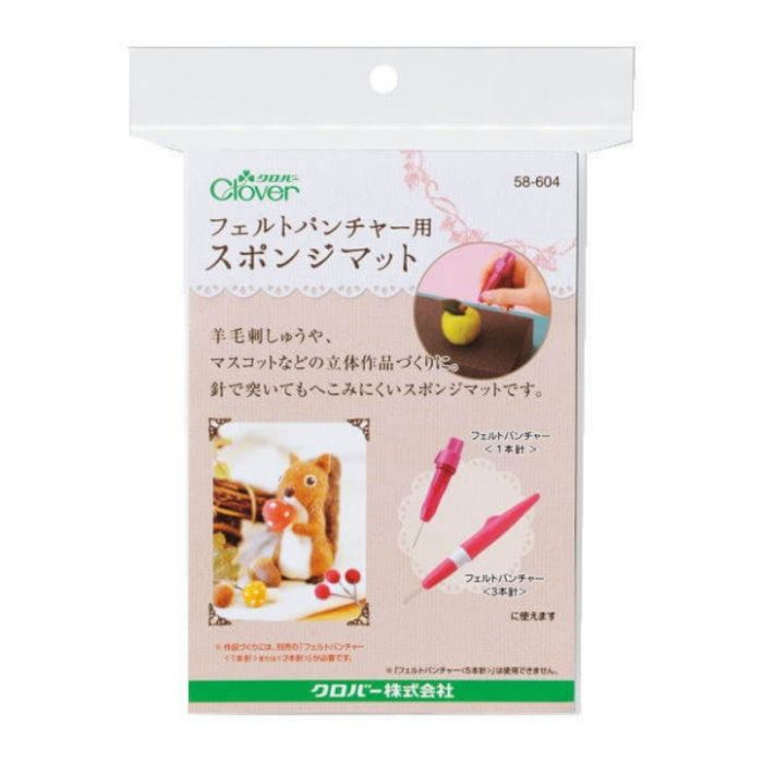 クロバー フェルトパンチャースポンジマット 58-604