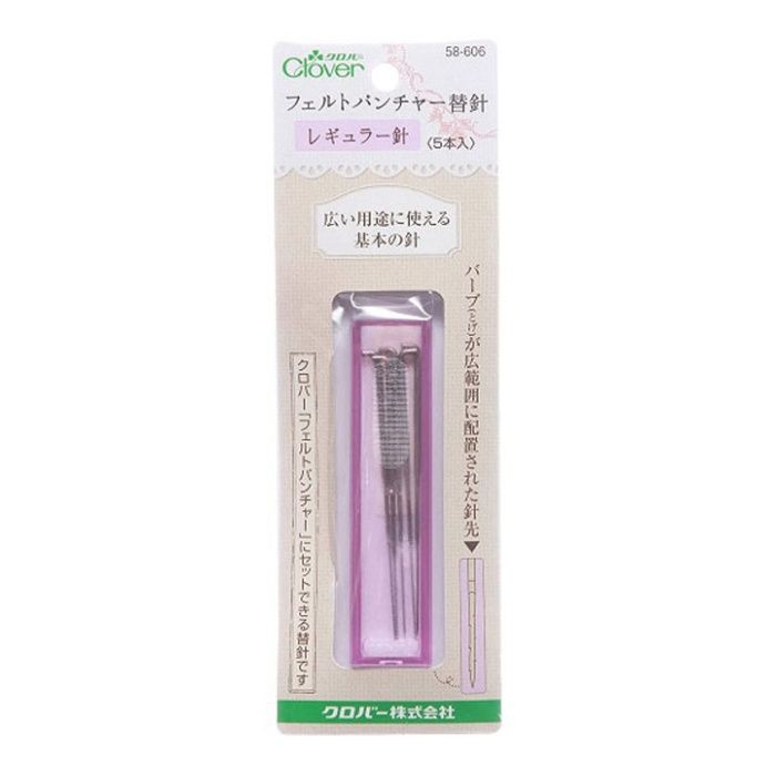 クロバー フェルトパンチャー 替針レギュラー針 58-606