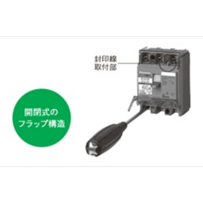 Panasonic(パナソニック) ボックス内取付用サーキットブレーカ　BCWA-30型(モータ保護兼用) BCWA3025の説明画像2