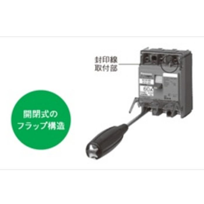 Panasonic(パナソニック) ボックス内取付用サーキットブレーカ　BCWA-50型(モータ保護兼用) BCWA240の説明画像2