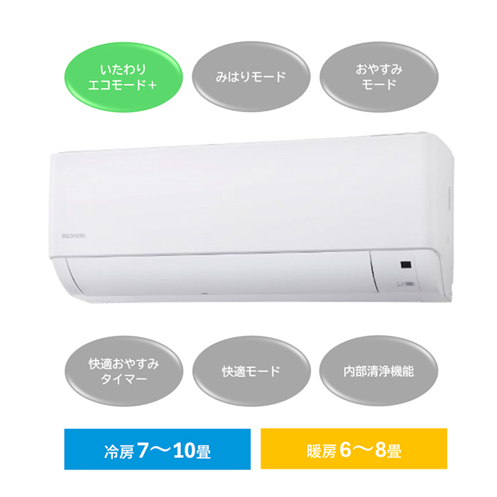 【工事なし店舗受取】　アイリスオーヤマ ルームエアコン 2.5kW IHF-2509G